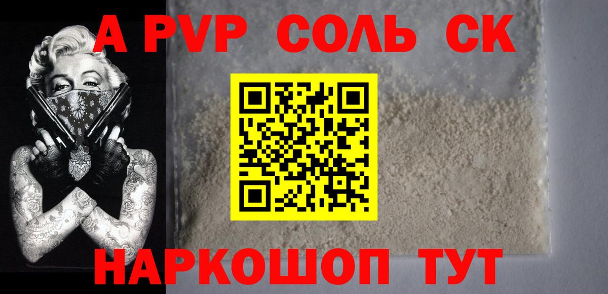 Alpha PVP крисы CK  наркота  А ПВП крисы CK  Димитровград  Вход с VPN 
