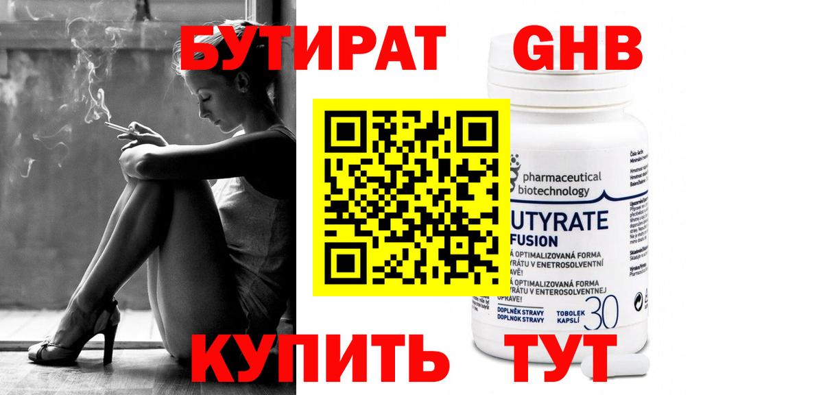 БУТИРАТ бутик Димитровград