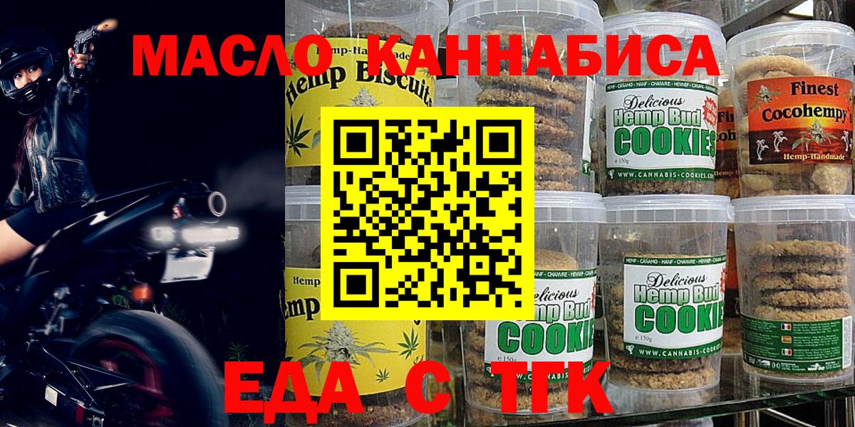 Димитровград  Canna-Cookies марихуана  Вход с VPN 
