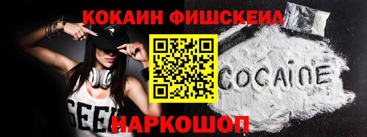 Cocaine Эквадор  Вход с VPN  КОКАИН  Cocaine Эквадор  Димитровград 