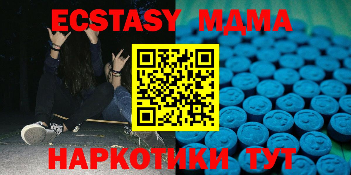 Димитровград  ЭКСТАЗИ 280мг  MEGA маркетплейс  нарко площадка клад  Вход с VPN  Ecstasy Punisher 