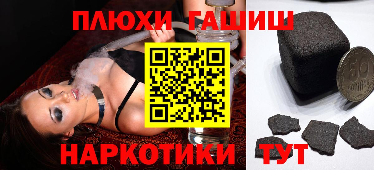 ГАШ  ГАШ Premium  ГАШИШ Изолятор  Вход с VPN  Димитровград 