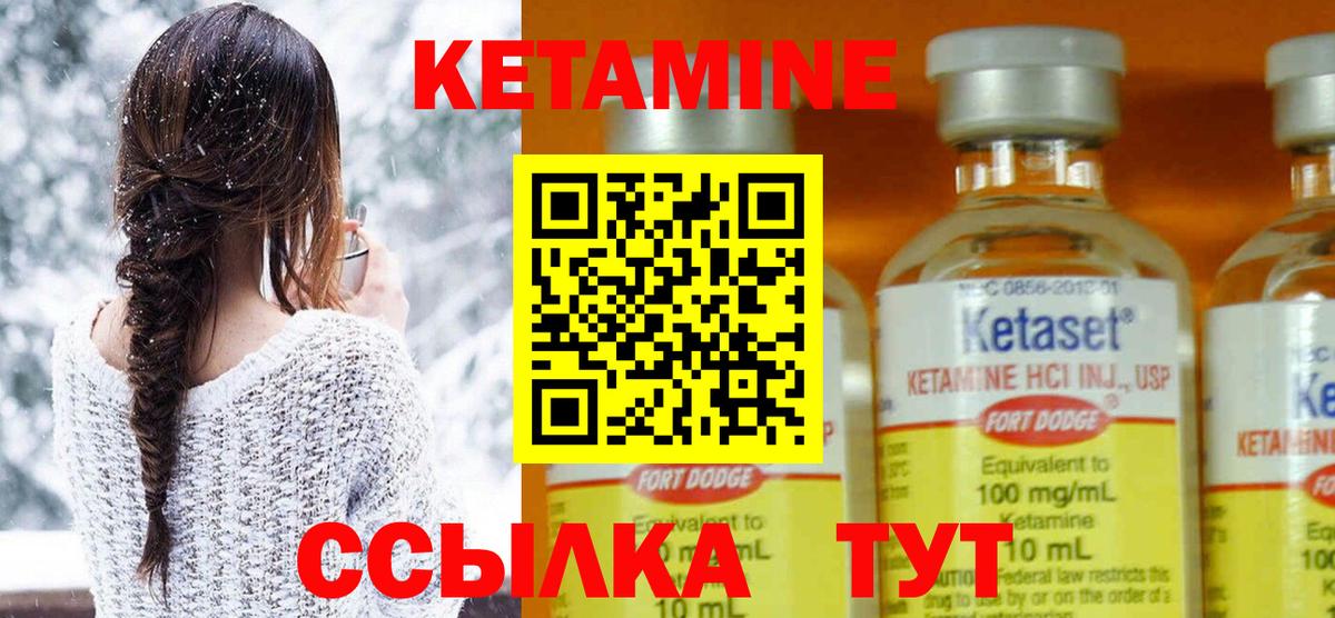 КЕТАМИН ketamine  Кетамин VHQ  Вход с VPN  блэк спрут ТОР  Димитровград 