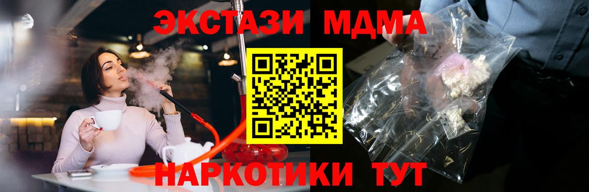 MDMA кристаллы  Вход с VPN  MDMA VHQ  Димитровград 