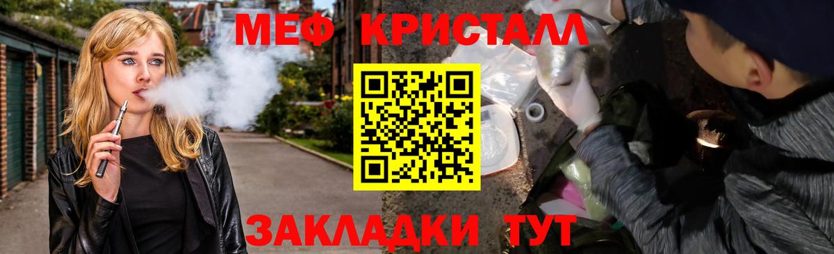 Меф кристаллы Димитровград