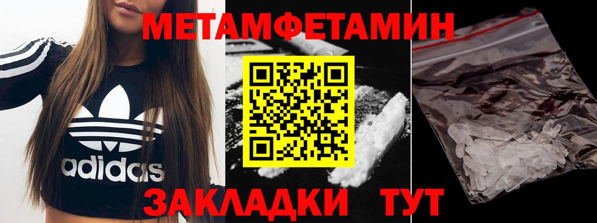 МЕТАМФЕТАМИН винт  МЕТАМФЕТАМИН  Вход с VPN  Димитровград  МЕТАМФЕТАМИН винт 