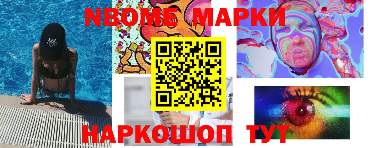 Марки NBOMe 1500мкг  Марки N-bome  Димитровград  Вход с VPN 