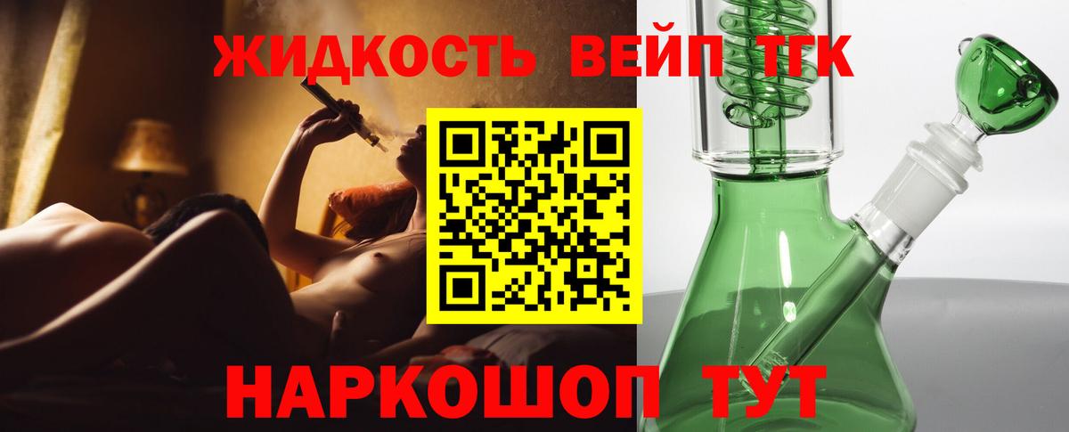 ТГК жижа Димитровград