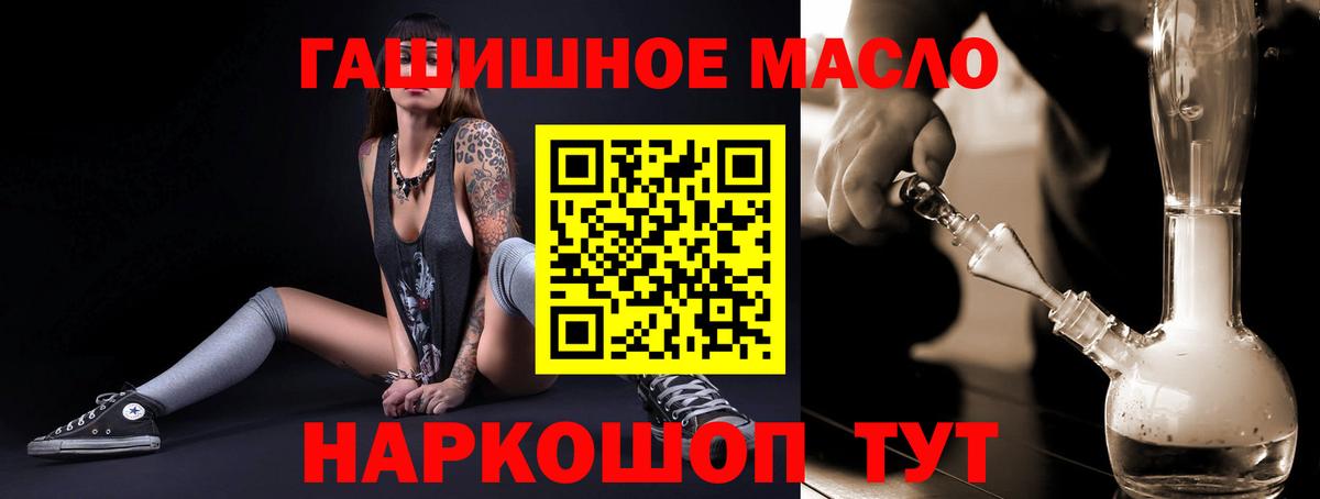 как найти закладки  ТГК гашишное масло  Вход с VPN  Димитровград 